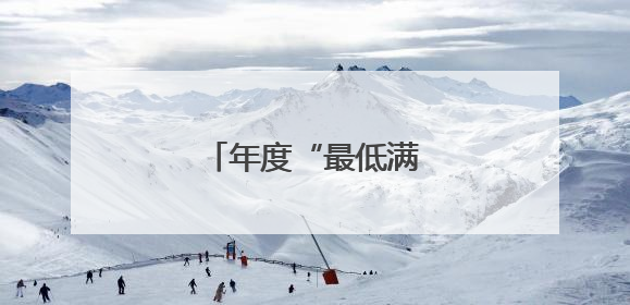 年度“最低满月”现身天宇